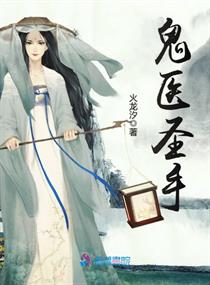 鬼医圣手顾七全文免费阅读笔趣阁