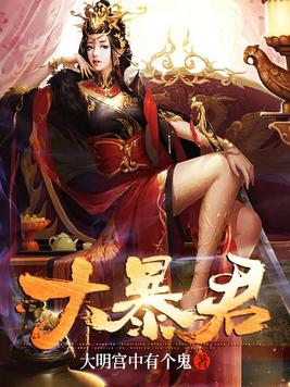 大暴君和七公主的小说叫什么