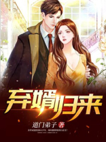 弃婿归来叶凡完整版全文免费