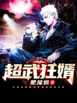 超武医婿林修远免费阅读全文