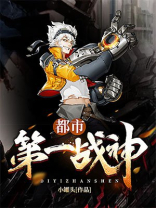 都市第一战神陈天