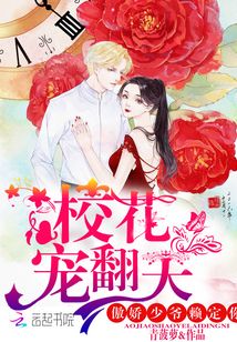 傲娇校花痞高手十殿阎罗