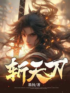 剑主八荒