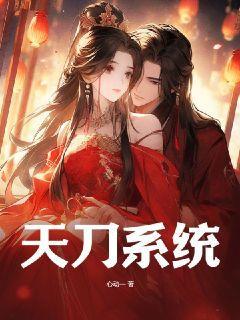 天刀系统代工没了