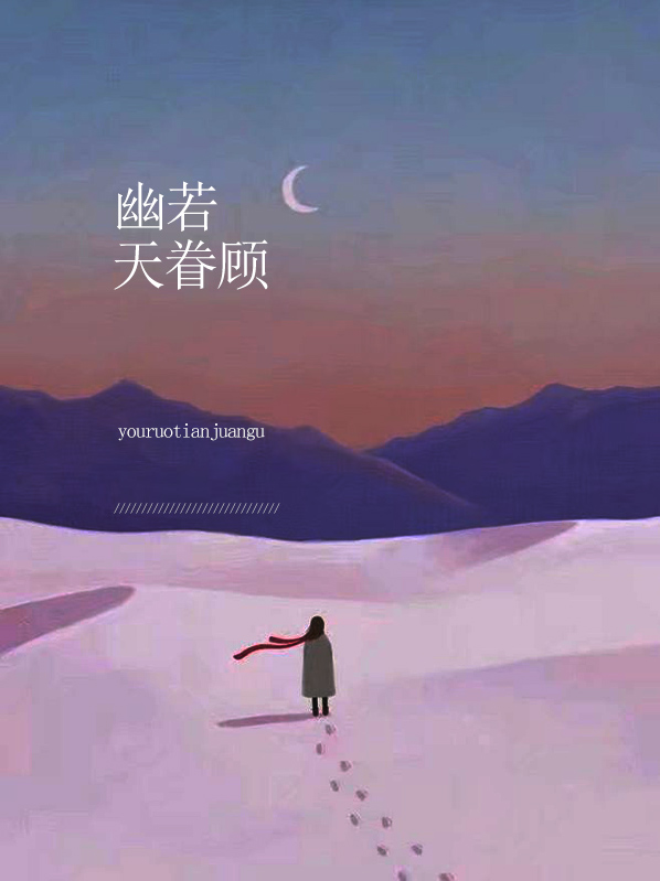 幽若这个词是什么意思