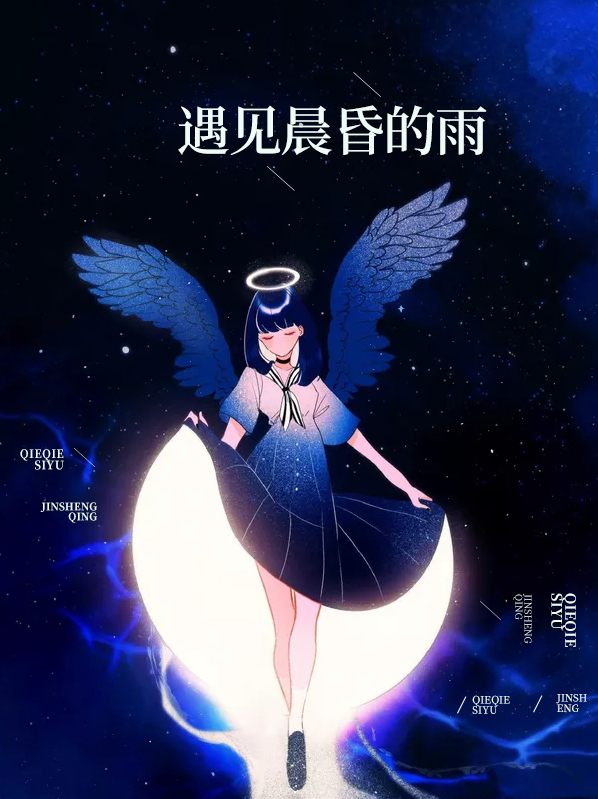 遇见清晨