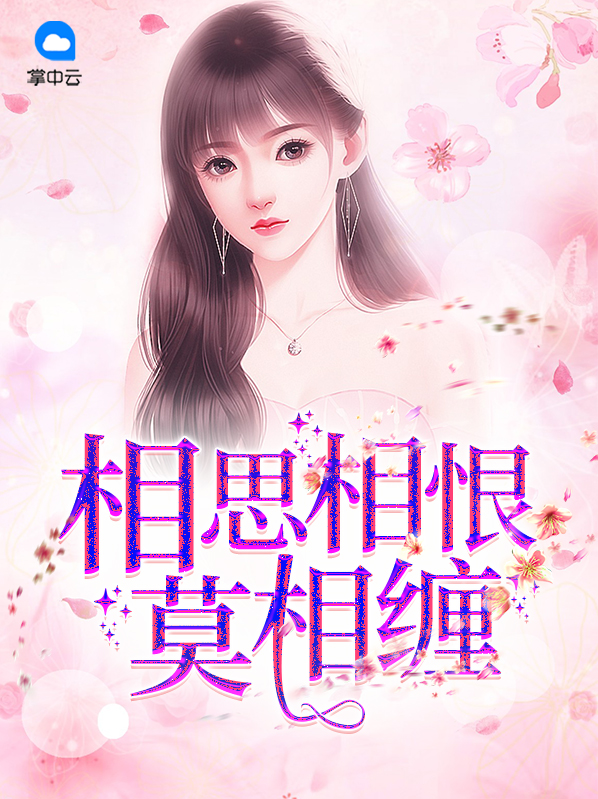 但是相思莫相负上一句是什么