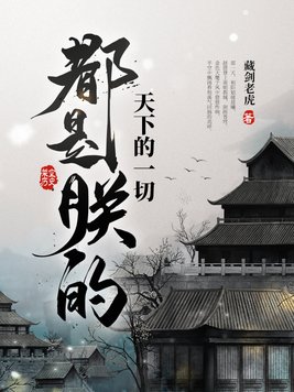天下的一切都是朕的英雄杀