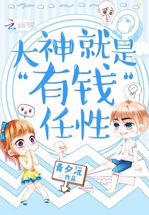 电竞大神爱上我