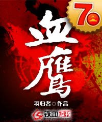 雪鹰领主免费观看全集
