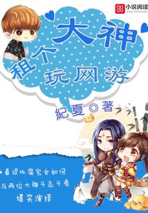 租号大佬