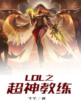LOL怎么算超神