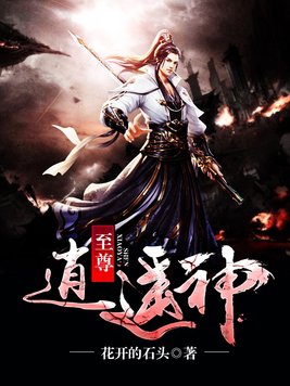 至尊逍遥神完整版