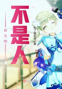 帮主帮主小说