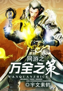 网游之万倍加成 小说
