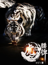 虎皮腰果和普通腰果区别
