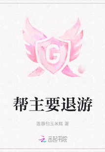 帮主如何退出帮会