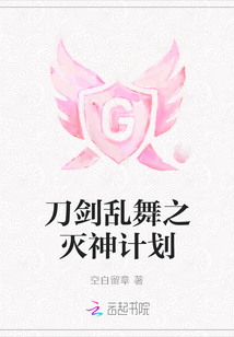 刀剑乱舞之死神