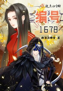 编号166