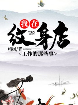 纹阴师好看吗