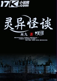 川北农村灵异怪谈