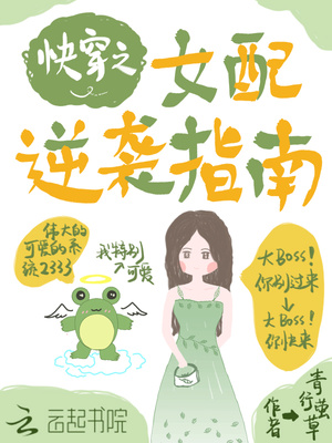 快穿之女配逆袭指南苏梨