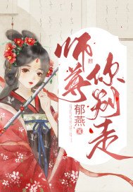 别走你别走