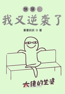 快穿我又逆袭了免费阅读