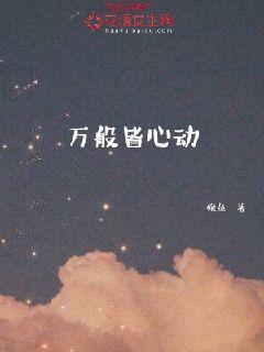 万般皆心动 夏日晚风