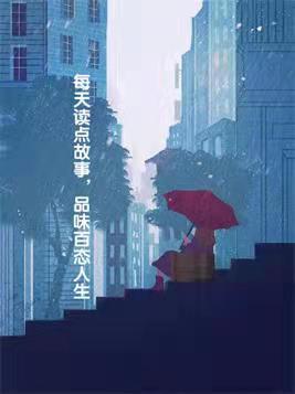 曾经我是一个好人