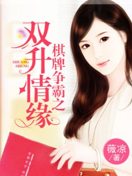 棋牌双生游戏名叫什么