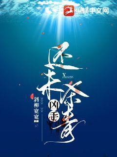凶手还未杀青百度云