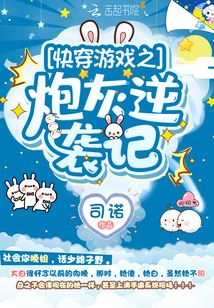 快穿之炮灰的游戏