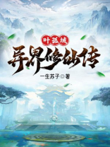 被动修仙传