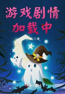 cod19剧情一直加载