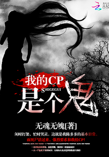 我的cp是真的是什么意思