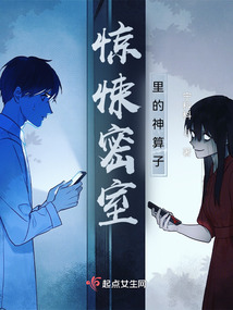 神秘惊悚