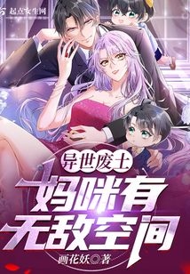 异世废材风云免费阅读
