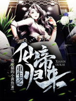 重生之仙帝归来在都市