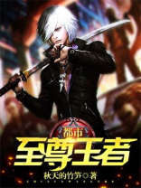 都市至尊王者肖寒苏紫琪结局