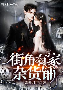有家杂货铺什么时候开播