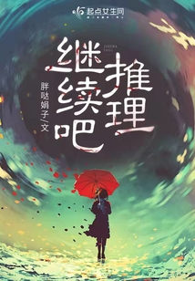 《继续》剧情