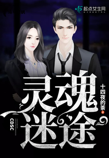 灵魂迷失什么意思
