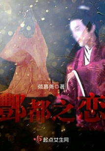 《酆都记》