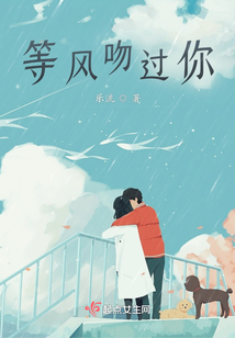 风吻过你的脸文案