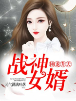 《困龙升天》