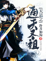 通天商会天道口令