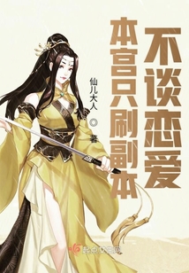 本宫从不谈恋爱知乎