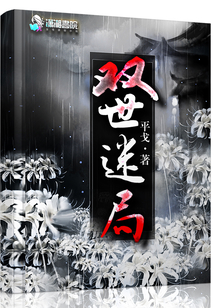 双世恋人
