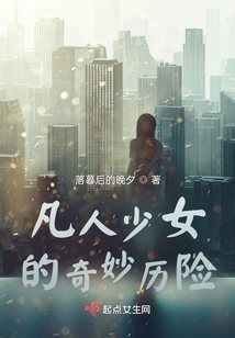 凡人 仙女